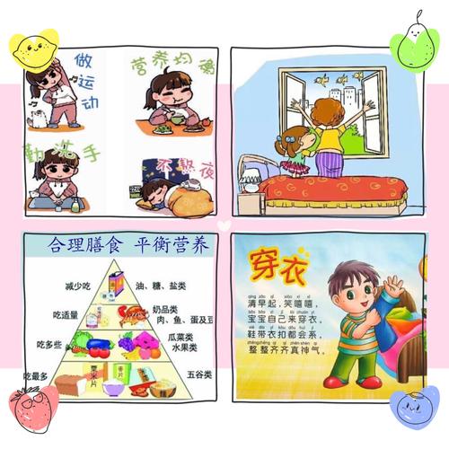 中班健康小常识 - 幼儿园中班健康教育小常识 第6张 中班健康小常识 - 幼儿园中班健康教育小常识 第6张