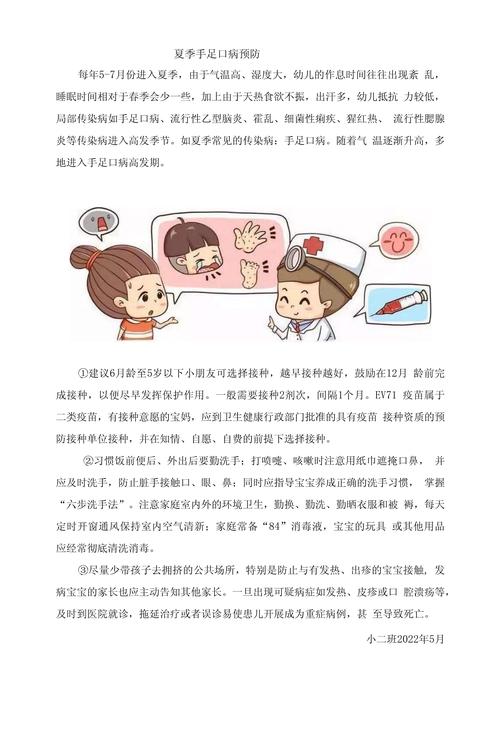 中班健康小常识 - 幼儿园中班健康教育小常识 第7张 中班健康小常识 - 幼儿园中班健康教育小常识 第7张