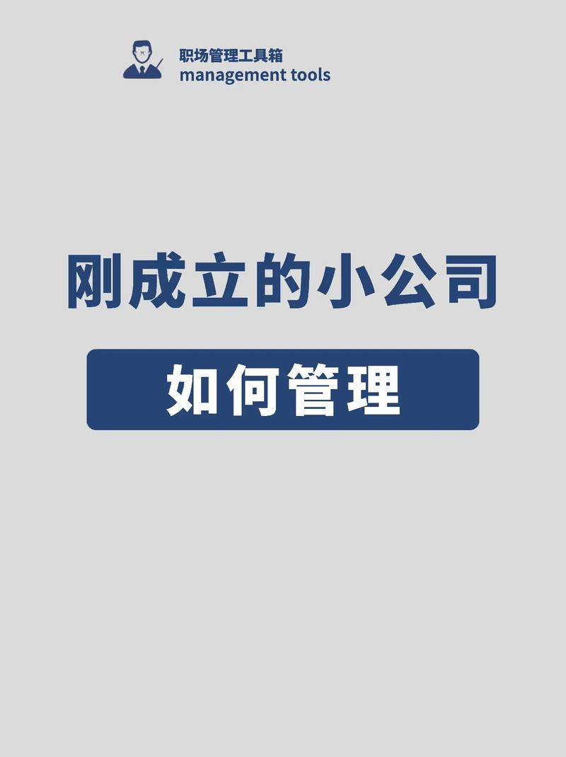 企业管理常识(企业管理常识工作法) 第8张 企业管理常识(企业管理常识工作法) 第8张