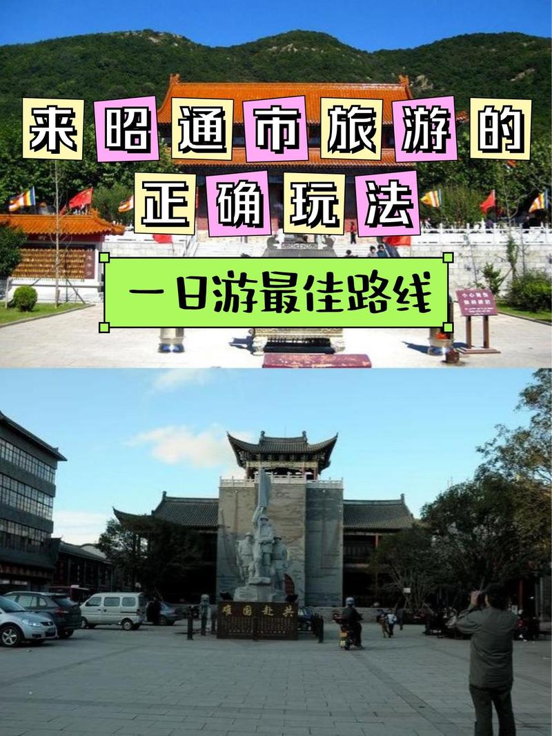 昭通道路交通安全出行信息,昭通道路交通安全出行信息网 第4张 昭通道路交通安全出行信息,昭通道路交通安全出行信息网 第4张