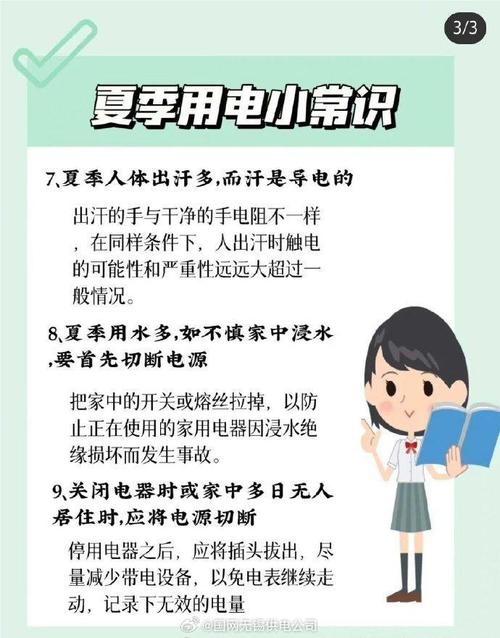 电气基础常识(电气基础知识点总结) 第5张 电气基础常识(电气基础知识点总结) 第5张