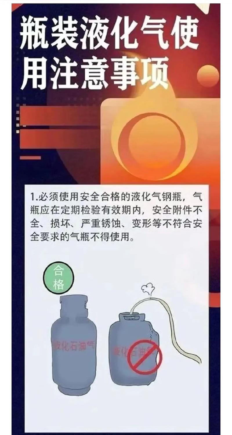 煤气罐安全使用常识,煤气罐安全使用须知 第3张 煤气罐安全使用常识,煤气罐安全使用须知 第3张