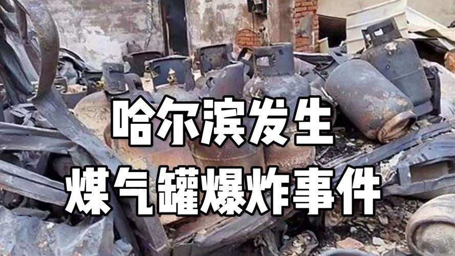 煤气罐安全使用常识,煤气罐安全使用须知 第4张 煤气罐安全使用常识,煤气罐安全使用须知 第4张
