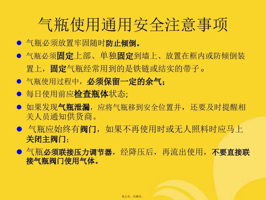 煤气罐安全使用常识,煤气罐安全使用须知 第6张 煤气罐安全使用常识,煤气罐安全使用须知 第6张