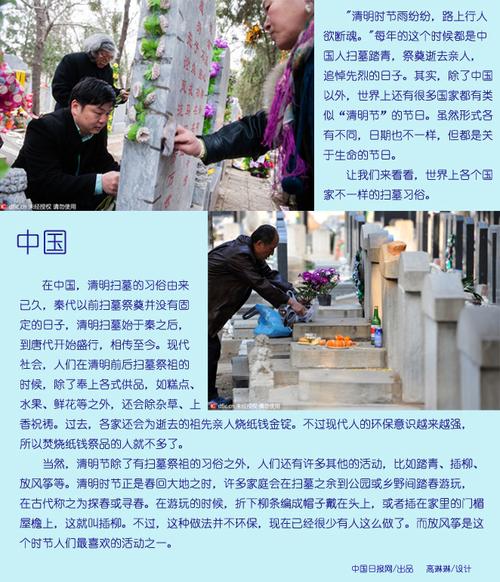 张家口踏青祭扫出行(张家口清明节踏青) 第1张 张家口踏青祭扫出行(张家口清明节踏青) 第1张
