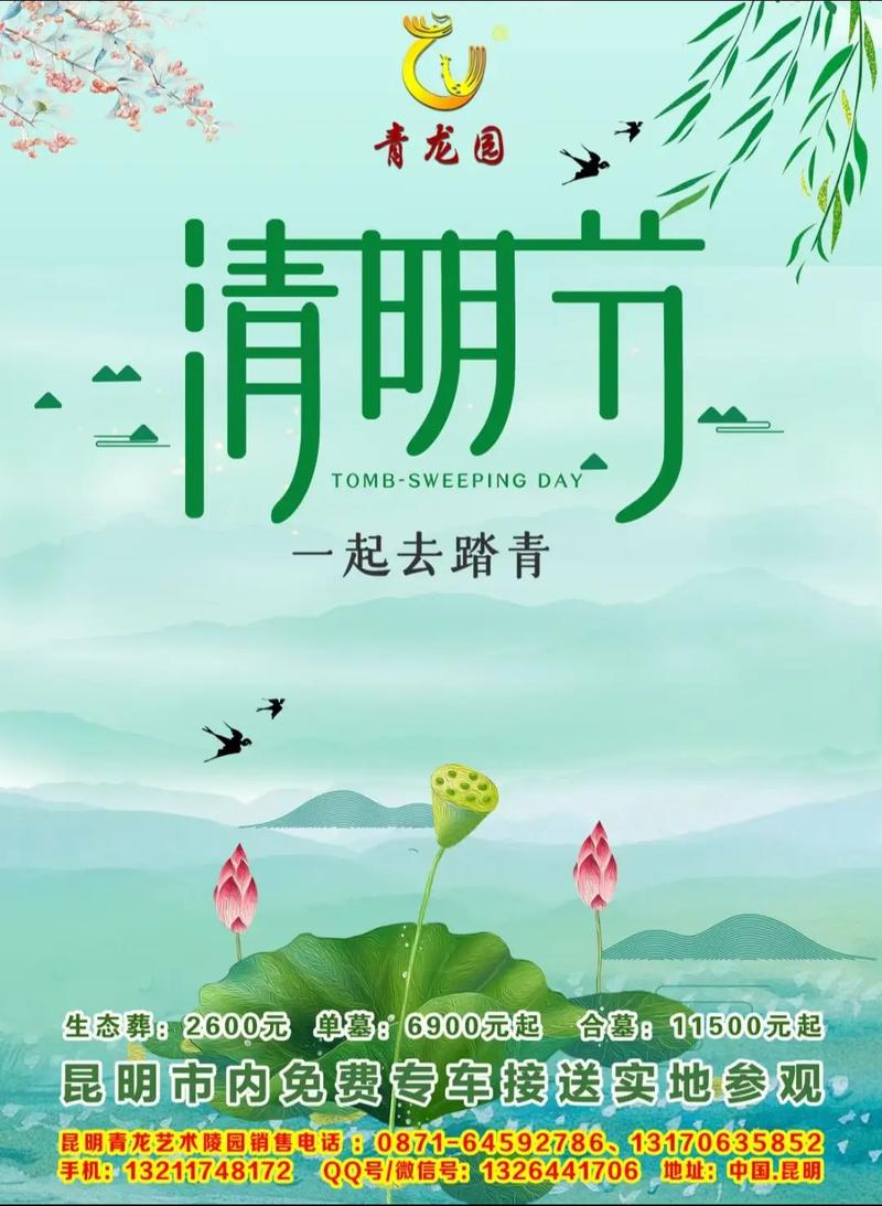 张家口踏青祭扫出行(张家口清明节踏青) 第2张 张家口踏青祭扫出行(张家口清明节踏青) 第2张