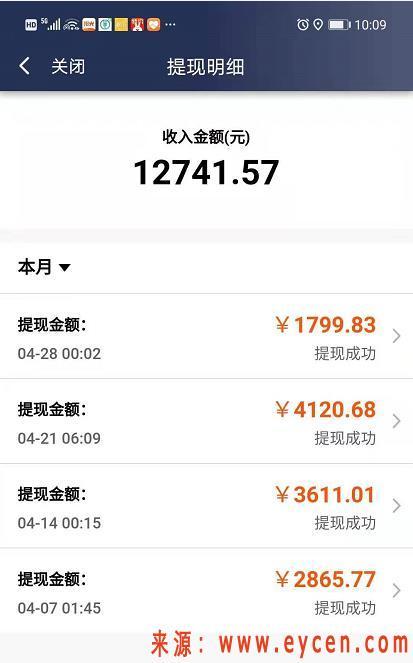 长春阳光出行赚钱吗 - 长春阳光出行单子多吗 第1张 长春阳光出行赚钱吗 - 长春阳光出行单子多吗 第1张