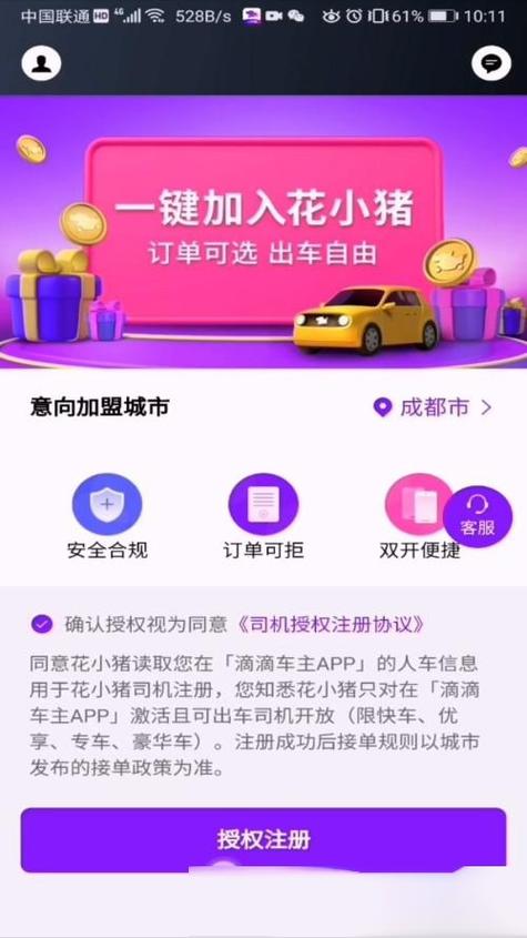怎么关闭小猪出行 - 小猪打车怎么取消订单 第7张 怎么关闭小猪出行 - 小猪打车怎么取消订单 第7张