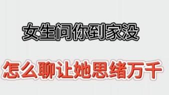 怎么提醒女生出行安全问答(怎么提醒女生注意身体) 第8张 怎么提醒女生出行安全问答(怎么提醒女生注意身体) 第8张