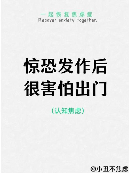 怎样缓解出行焦虑症 - 出门焦虑症怎么克服 第2张 怎样缓解出行焦虑症 - 出门焦虑症怎么克服 第2张