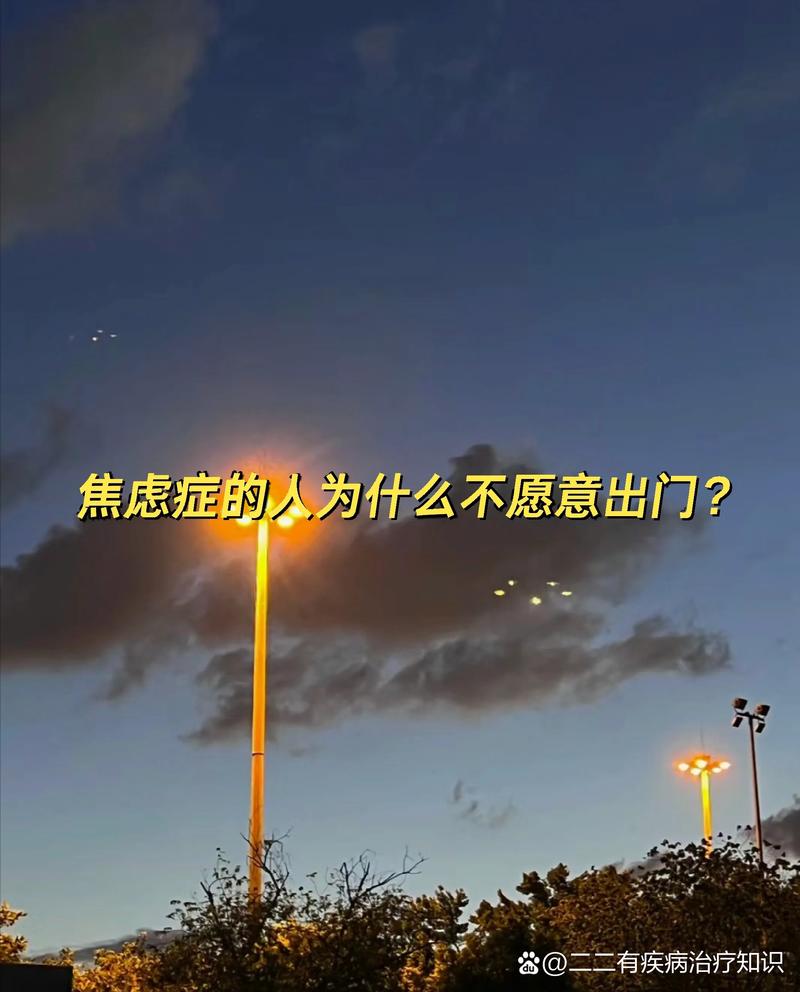 怎样缓解出行焦虑症 - 出门焦虑症怎么克服 第3张 怎样缓解出行焦虑症 - 出门焦虑症怎么克服 第3张