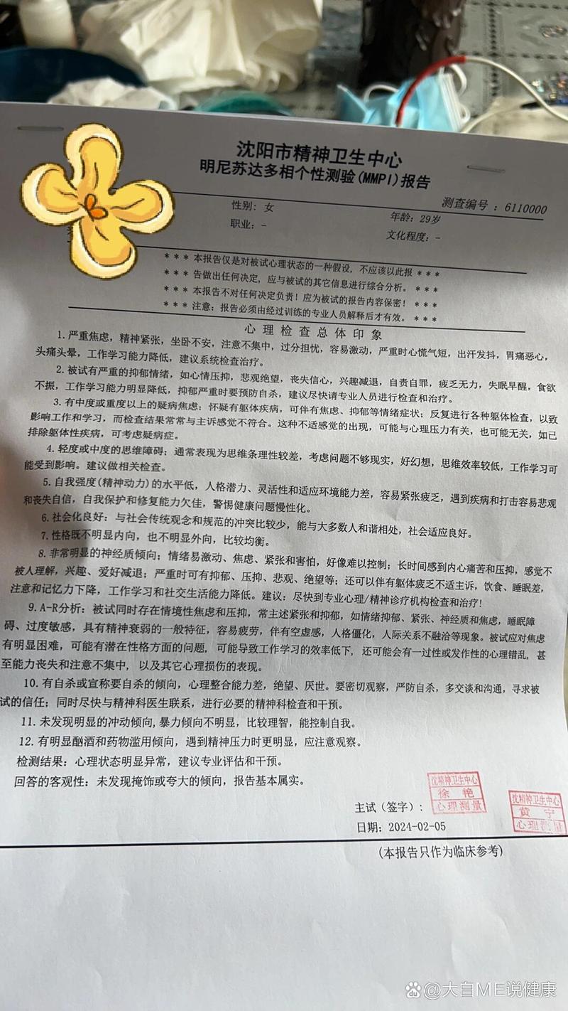 怎样缓解出行焦虑症 - 出门焦虑症怎么克服 第4张 怎样缓解出行焦虑症 - 出门焦虑症怎么克服 第4张