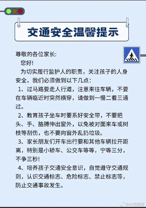 暑假安全小常识(暑假安全小常识10条) 第1张 暑假安全小常识(暑假安全小常识10条) 第1张
