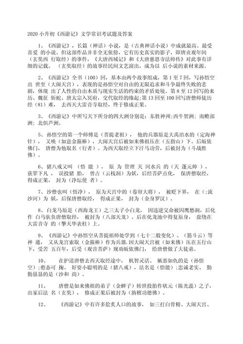 台阶文学常识,台阶文学常识有哪些 第5张 台阶文学常识,台阶文学常识有哪些 第5张
