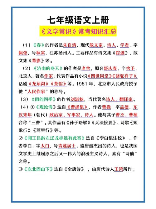 台阶文学常识,台阶文学常识有哪些 第7张 台阶文学常识,台阶文学常识有哪些 第7张