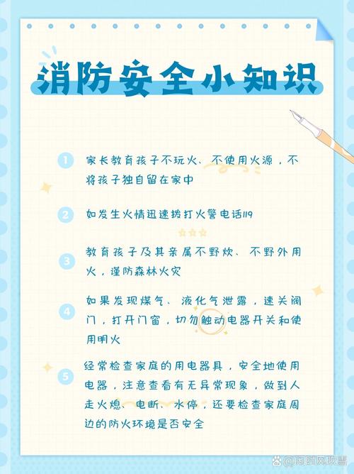 幼儿防火安全常识,幼儿防火安全常识十条 第6张 幼儿防火安全常识,幼儿防火安全常识十条 第6张