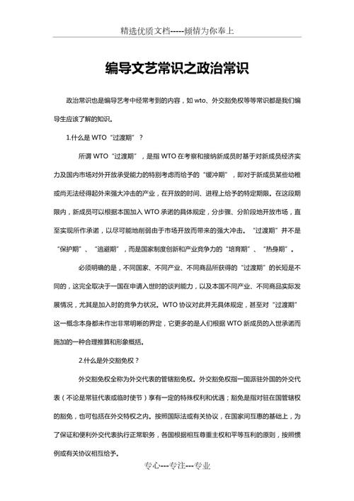 编导文艺常识必背 - 编导文艺常识必背内容 第1张 编导文艺常识必背 - 编导文艺常识必背内容 第1张