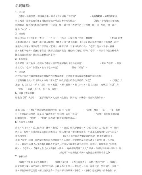 编导文艺常识必背 - 编导文艺常识必背内容 第4张 编导文艺常识必背 - 编导文艺常识必背内容 第4张
