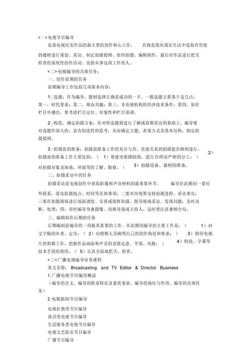 编导文艺常识必背 - 编导文艺常识必背内容 第7张 编导文艺常识必背 - 编导文艺常识必背内容 第7张