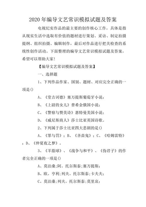 编导文艺常识必背 - 编导文艺常识必背内容 第8张 编导文艺常识必背 - 编导文艺常识必背内容 第8张