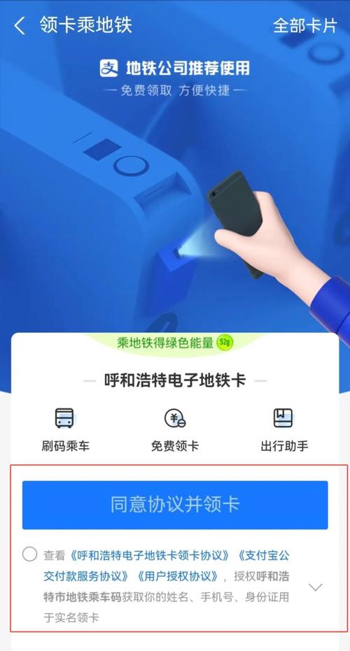 长春出行实名开通(长春扫码乘车用什么app) 第4张 长春出行实名开通(长春扫码乘车用什么app) 第4张