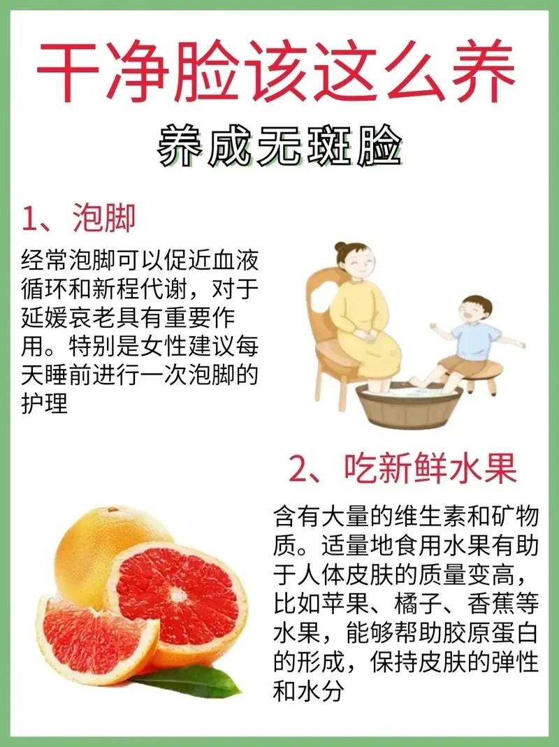 怎么保养脸部皮肤常识,如何保养脸 第2张 怎么保养脸部皮肤常识,如何保养脸 第2张