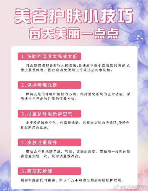 怎么保养脸部皮肤常识,如何保养脸 第4张 怎么保养脸部皮肤常识,如何保养脸 第4张