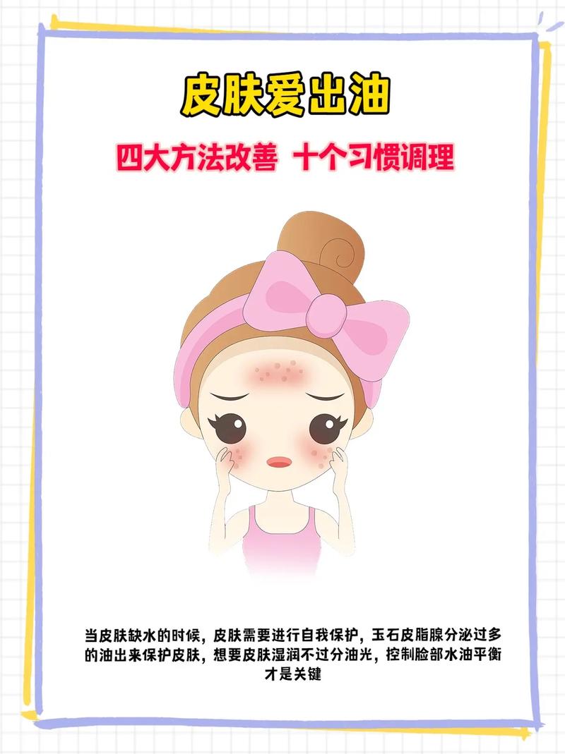 怎么保养脸部皮肤常识,如何保养脸 第8张 怎么保养脸部皮肤常识,如何保养脸 第8张