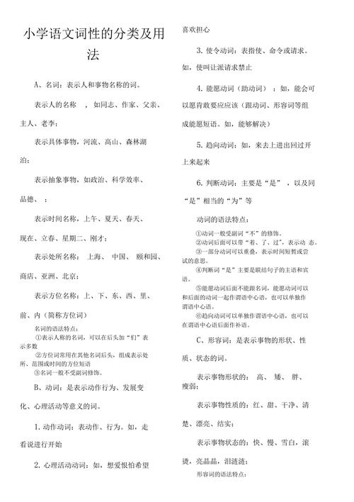 语文常识积累大全(语文常识积累大全视频) 第4张 语文常识积累大全(语文常识积累大全视频) 第4张