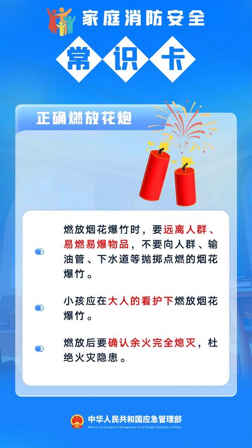 小学生防火小常识,小学生简短的防火安全常识 第1张 小学生防火小常识,小学生简短的防火安全常识 第1张