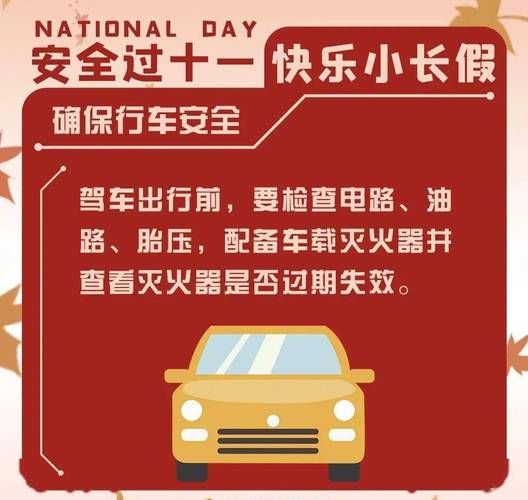 珍视生命文明出行 - 珍惜生命文明出行的手抄报内容 第3张 珍视生命文明出行 - 珍惜生命文明出行的手抄报内容 第3张
