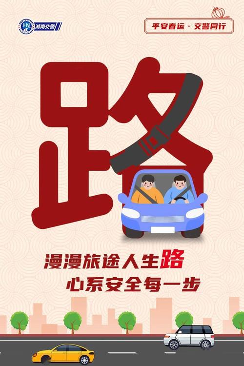 珍视生命文明出行 - 珍惜生命文明出行的手抄报内容 第4张 珍视生命文明出行 - 珍惜生命文明出行的手抄报内容 第4张