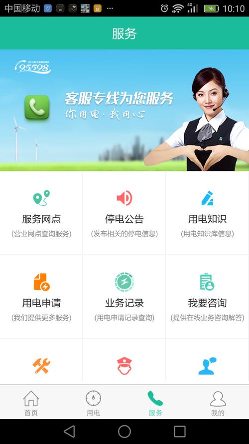 掌上出行电动车客服,掌上出行下载安装 第3张 掌上出行电动车客服,掌上出行下载安装 第3张