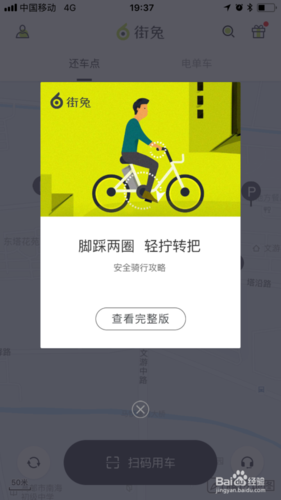 掌上出行电动车客服,掌上出行下载安装 第4张 掌上出行电动车客服,掌上出行下载安装 第4张