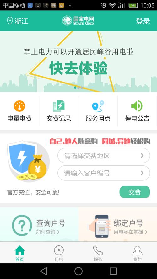 掌上出行电动车客服,掌上出行下载安装 第5张 掌上出行电动车客服,掌上出行下载安装 第5张