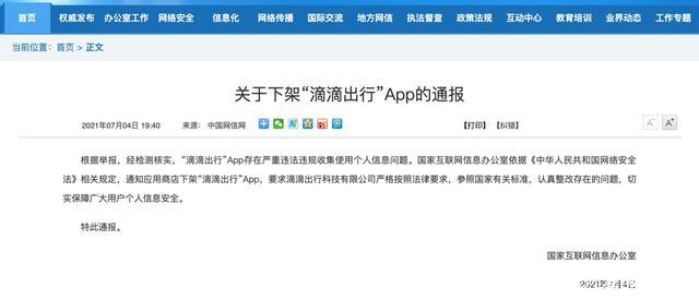 怎么没有嘀嘀出行,怎么没有嘀嘀出行订单 第1张 怎么没有嘀嘀出行,怎么没有嘀嘀出行订单 第1张