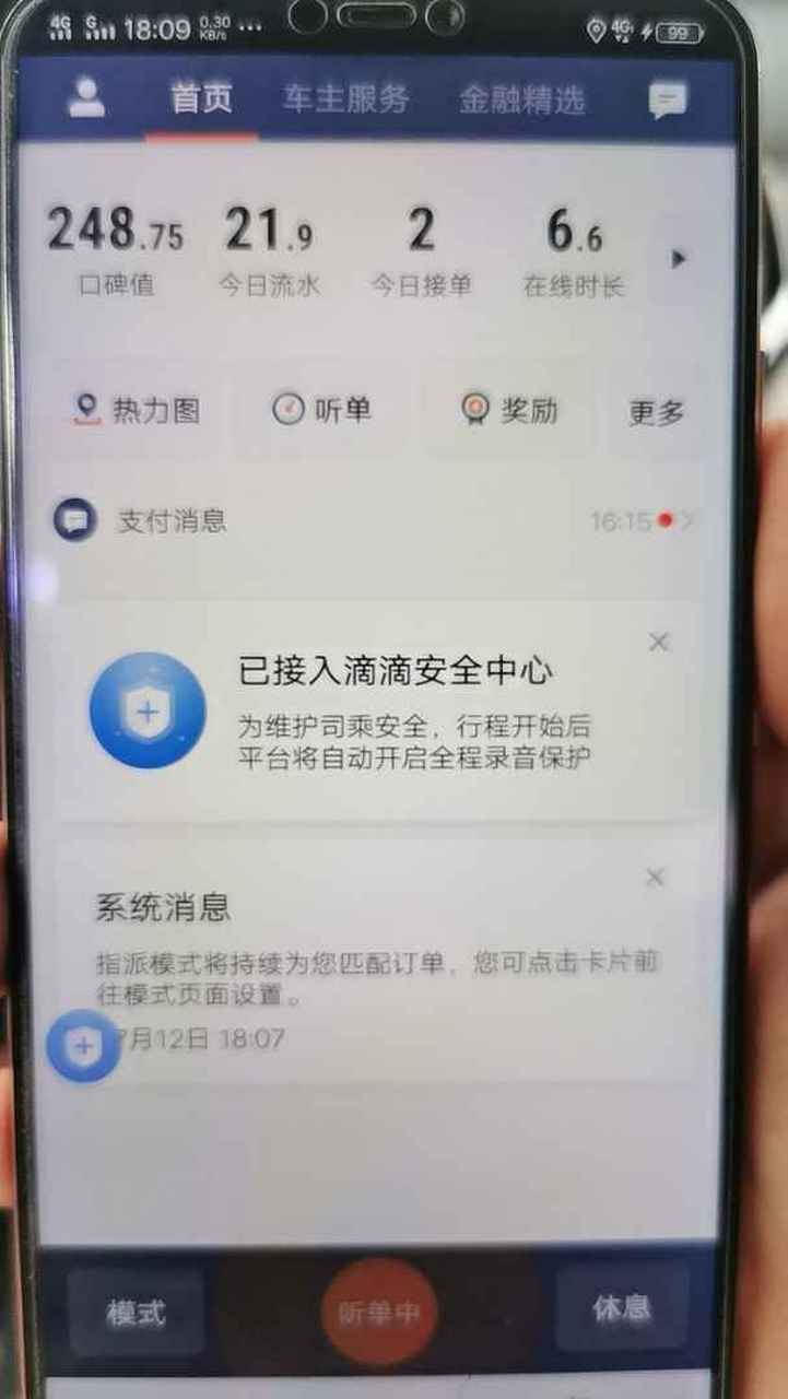 怎么没有嘀嘀出行,怎么没有嘀嘀出行订单 第2张 怎么没有嘀嘀出行,怎么没有嘀嘀出行订单 第2张