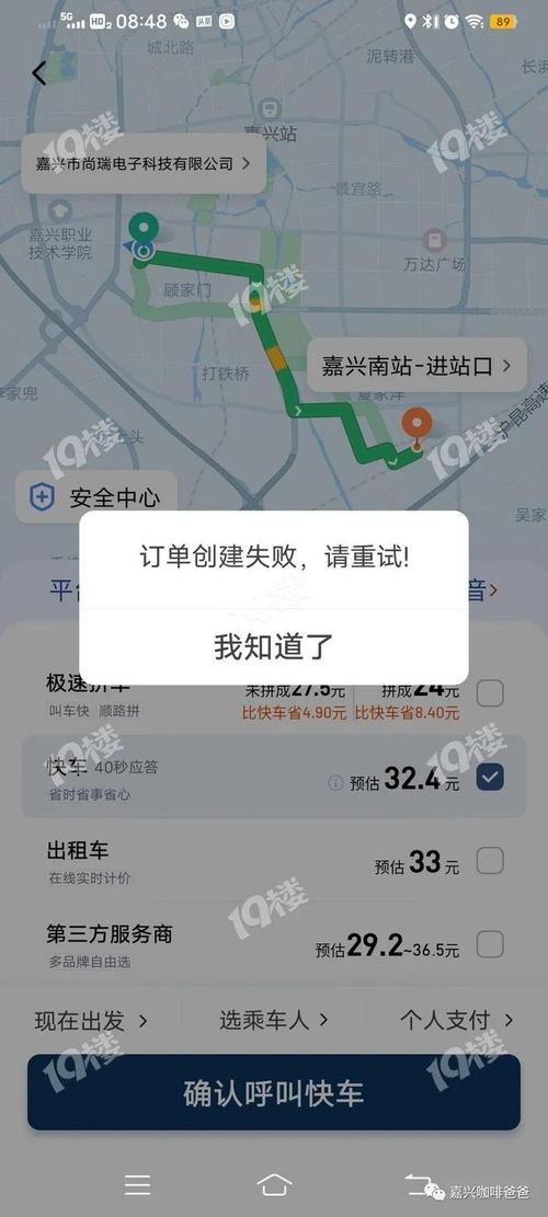 怎么没有嘀嘀出行,怎么没有嘀嘀出行订单 第4张 怎么没有嘀嘀出行,怎么没有嘀嘀出行订单 第4张