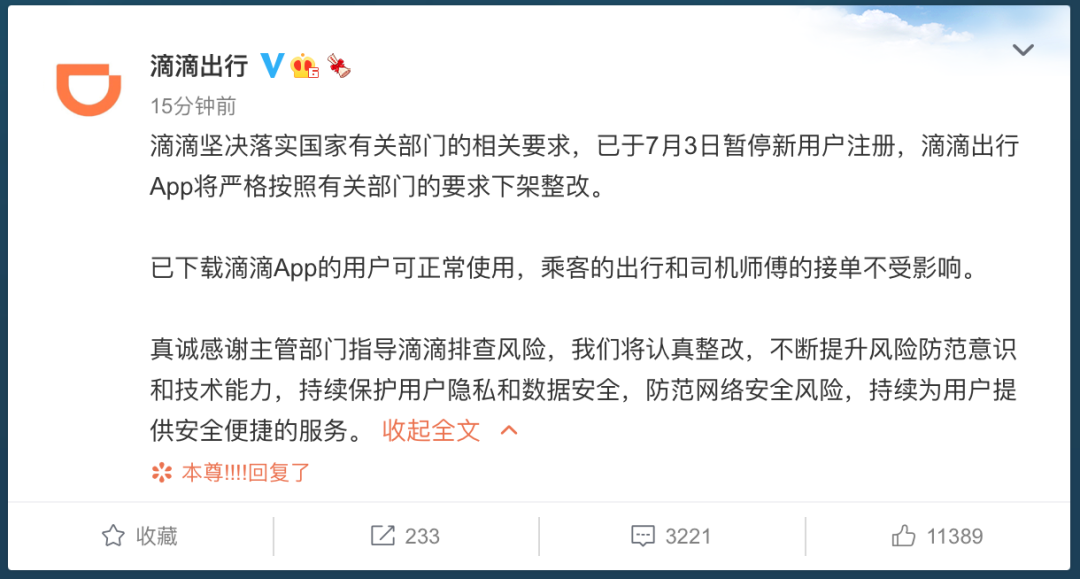 怎么没有嘀嘀出行,怎么没有嘀嘀出行订单 第5张 怎么没有嘀嘀出行,怎么没有嘀嘀出行订单 第5张