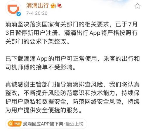 怎么没有嘀嘀出行,怎么没有嘀嘀出行订单 第6张 怎么没有嘀嘀出行,怎么没有嘀嘀出行订单 第6张