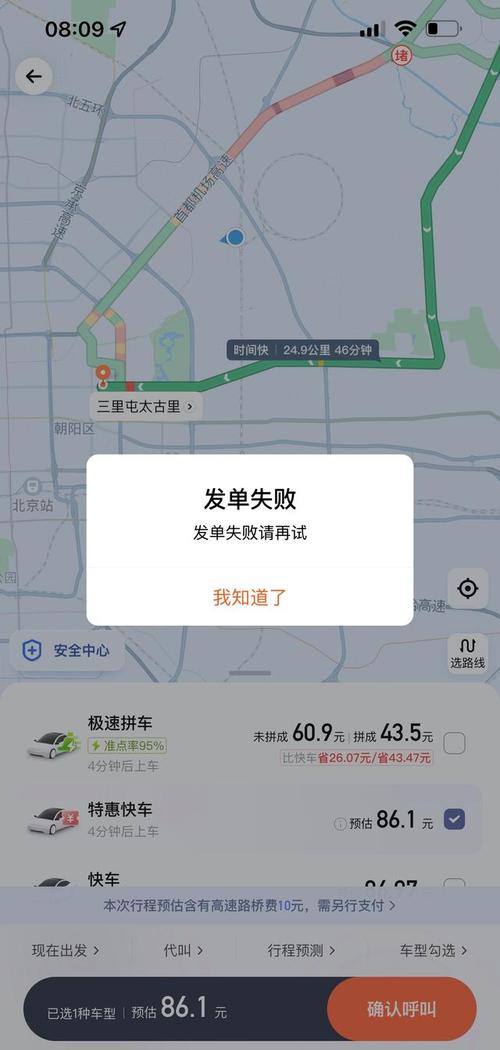 怎么没有嘀嘀出行,怎么没有嘀嘀出行订单 第7张 怎么没有嘀嘀出行,怎么没有嘀嘀出行订单 第7张