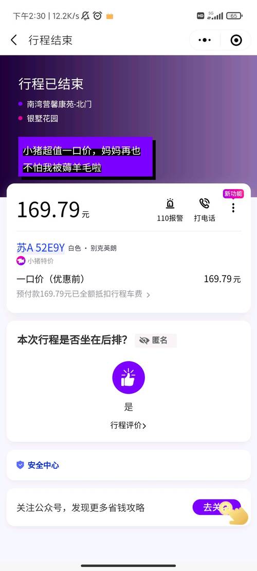 怎么跨城出行最省钱(跨城出行用什么软件) 第3张 怎么跨城出行最省钱(跨城出行用什么软件) 第3张