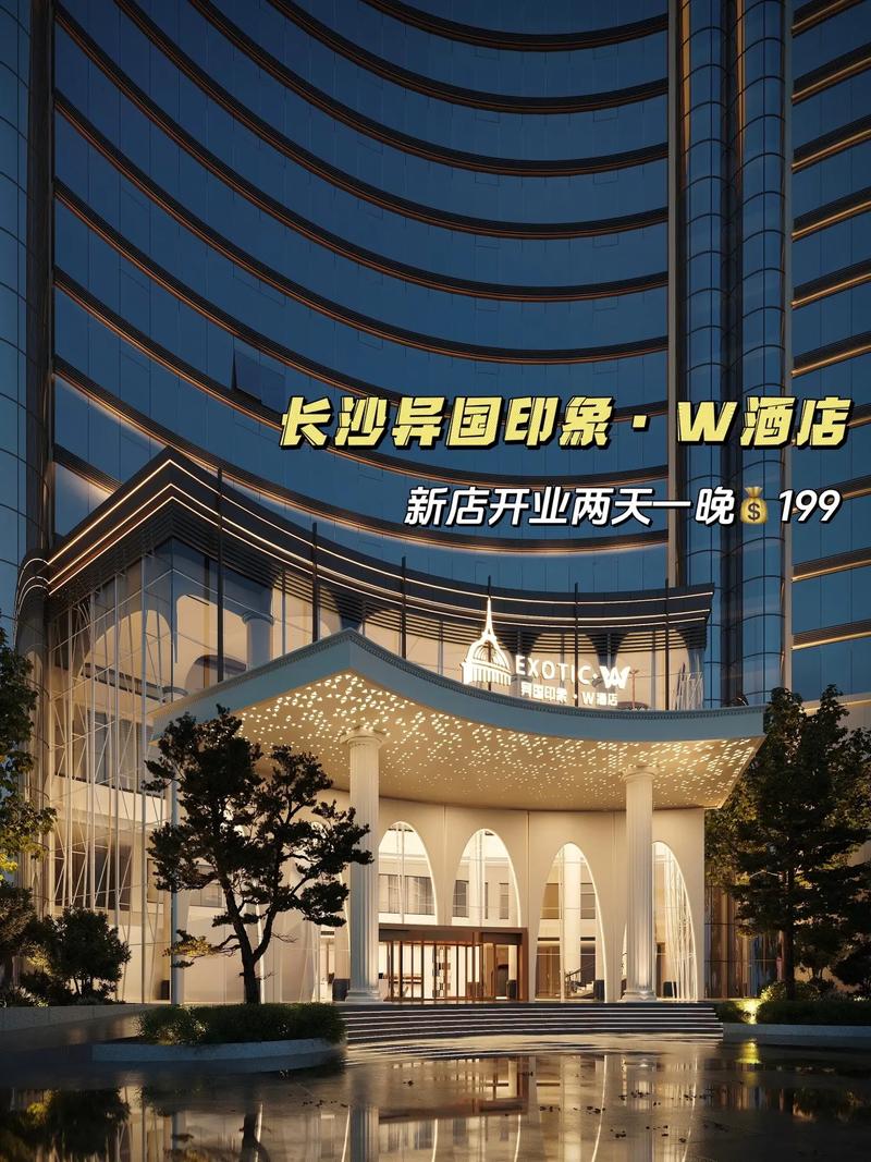 长沙酒店方便出行(长沙旅游住酒店) 第2张 长沙酒店方便出行(长沙旅游住酒店) 第2张