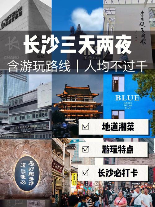 长沙酒店方便出行(长沙旅游住酒店) 第6张 长沙酒店方便出行(长沙旅游住酒店) 第6张