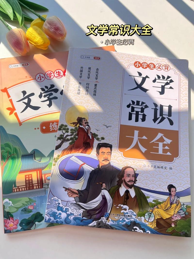 语文文化常识大全,语文文化常识大全摘抄高中 第5张 语文文化常识大全,语文文化常识大全摘抄高中 第5张