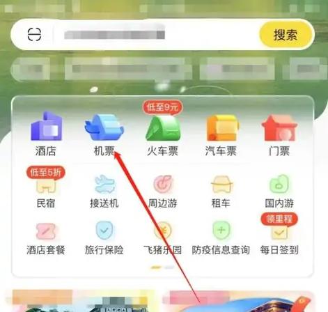 怎样取消出行服务 - 怎样取消出行服务里面的差评 第4张 怎样取消出行服务 - 怎样取消出行服务里面的差评 第4张