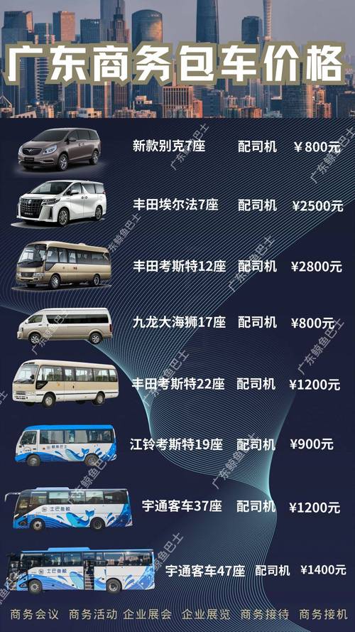 浙江包车出行信息,浙江省客运包车系统 第1张 浙江包车出行信息,浙江省客运包车系统 第1张