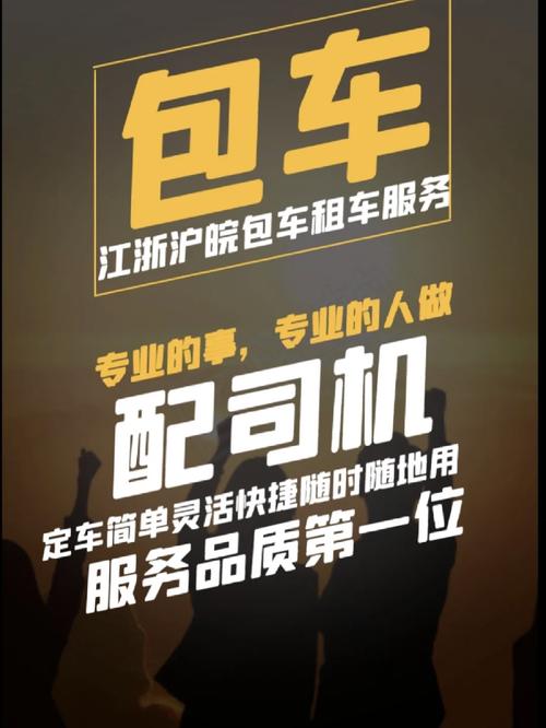 浙江包车出行信息,浙江省客运包车系统 第3张 浙江包车出行信息,浙江省客运包车系统 第3张
