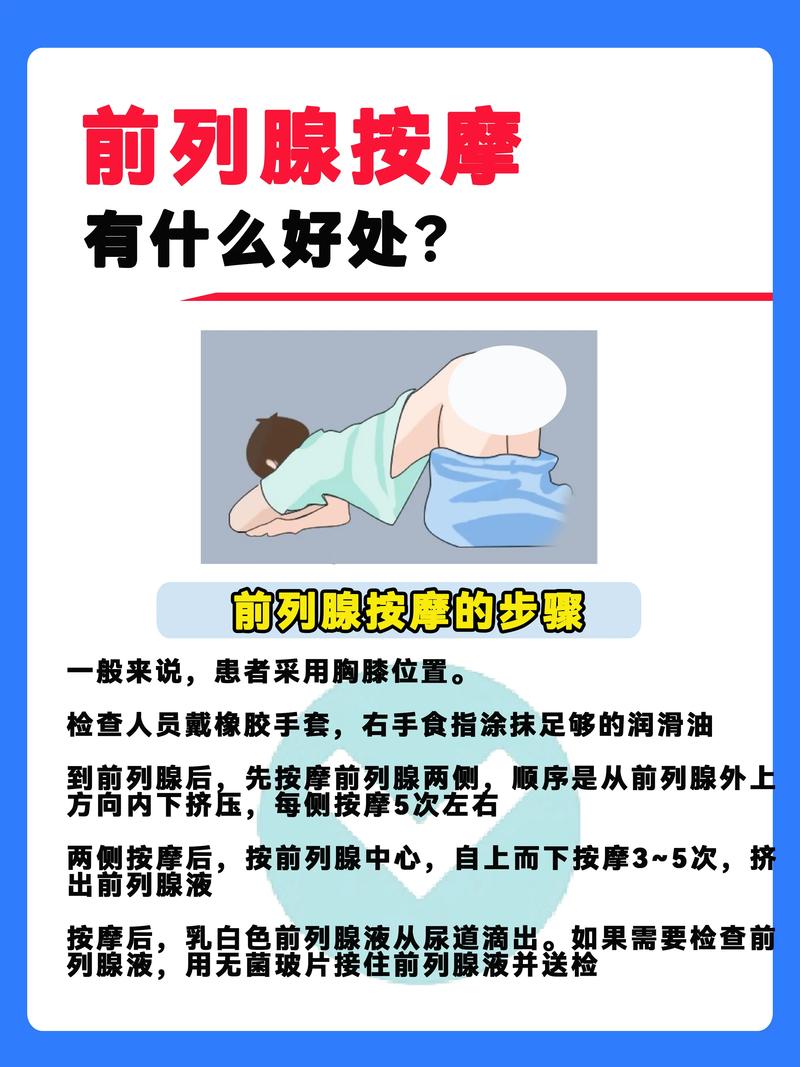 男性医学常识(男性医学常识大全) 第5张 男性医学常识(男性医学常识大全) 第5张