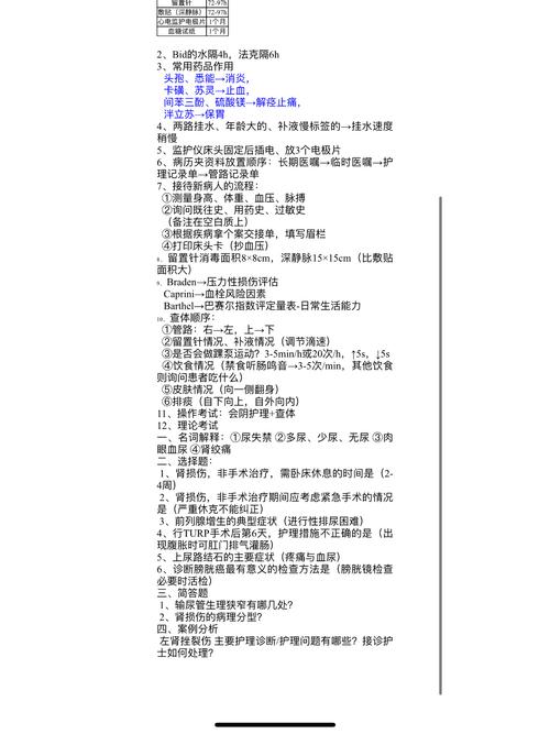 男性医学常识(男性医学常识大全) 第7张 男性医学常识(男性医学常识大全) 第7张